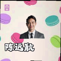 陈远航